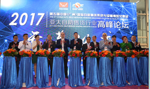 Wlink China domestic brand at China VMF 2017
