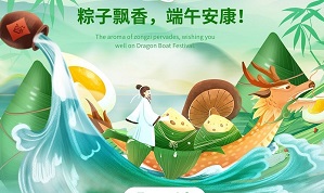 Notification of Dragon Boat Festival Holiday